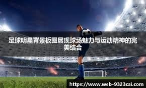 迪马济奥：亚沙里认为布鲁日食言，将和俱乐部主席会面