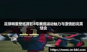 足球速度训练方法