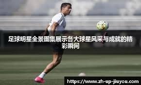 1-0力克芬兰，马耳他时隔12年再次在世预赛客场赢球